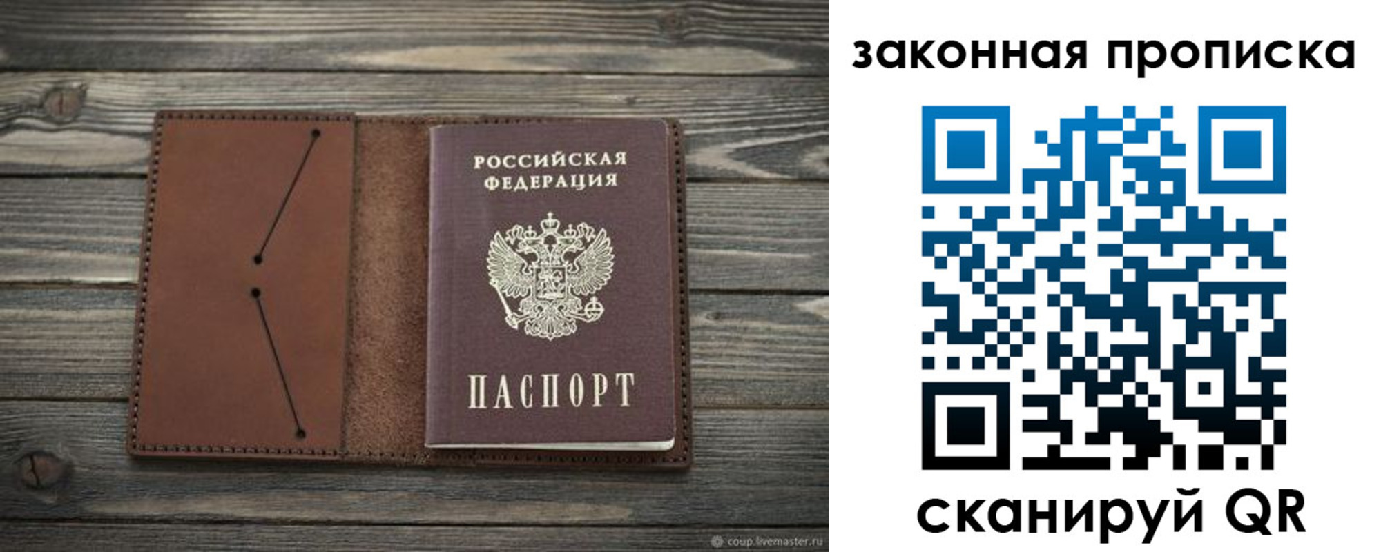 временная регистрация 2025 в России