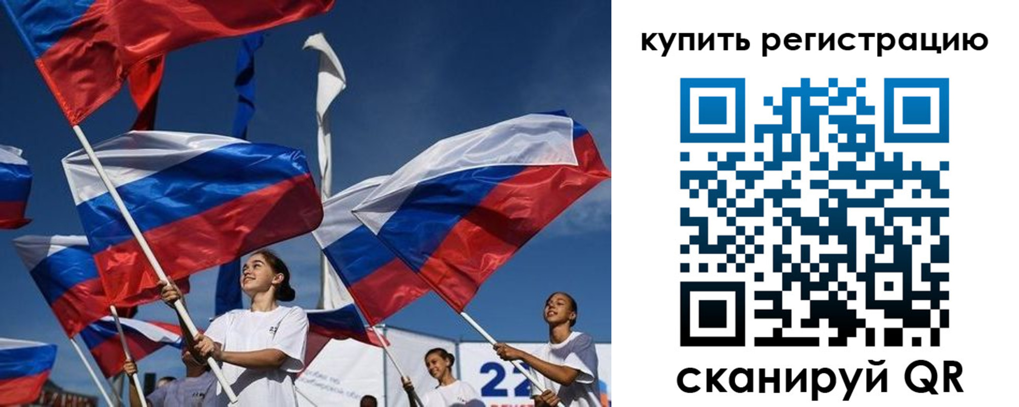 прописка в квартире в России