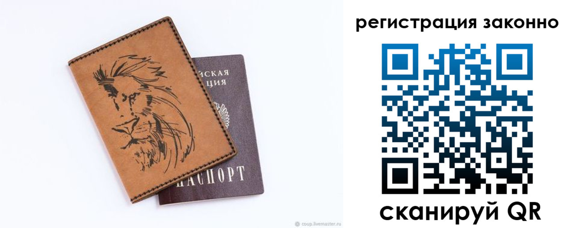 регистрация для дет. сада в России