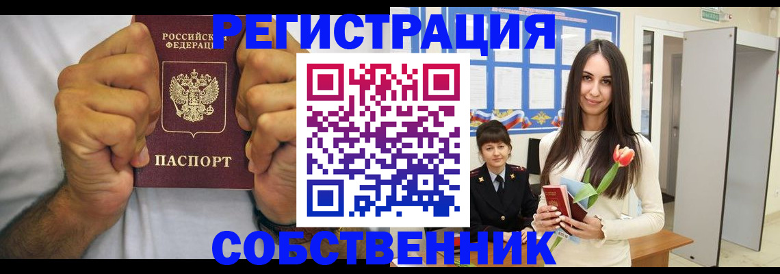 найти адрес прописки в России