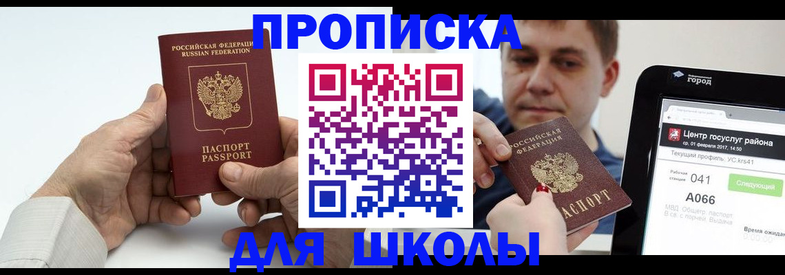 временная регистрация госуслуги в России