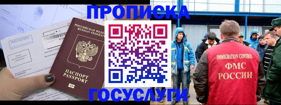 временная регистрация собственник в России