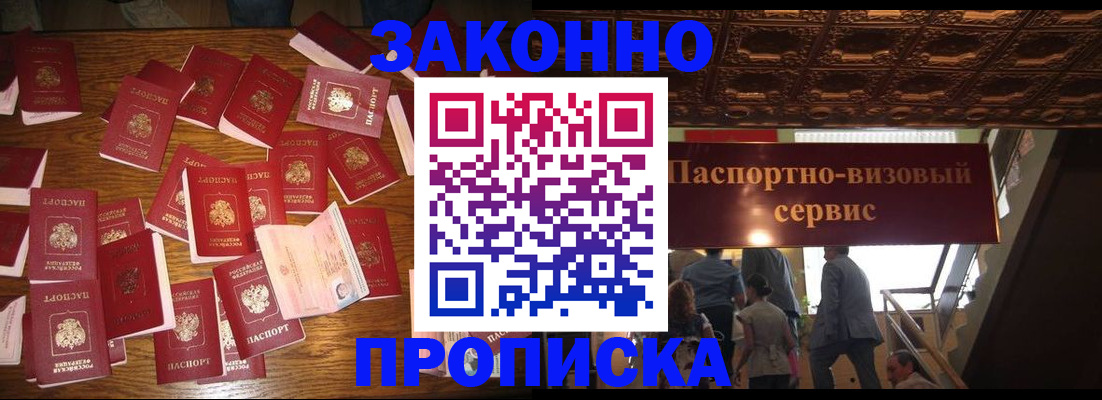 временная регистрация для всех в России